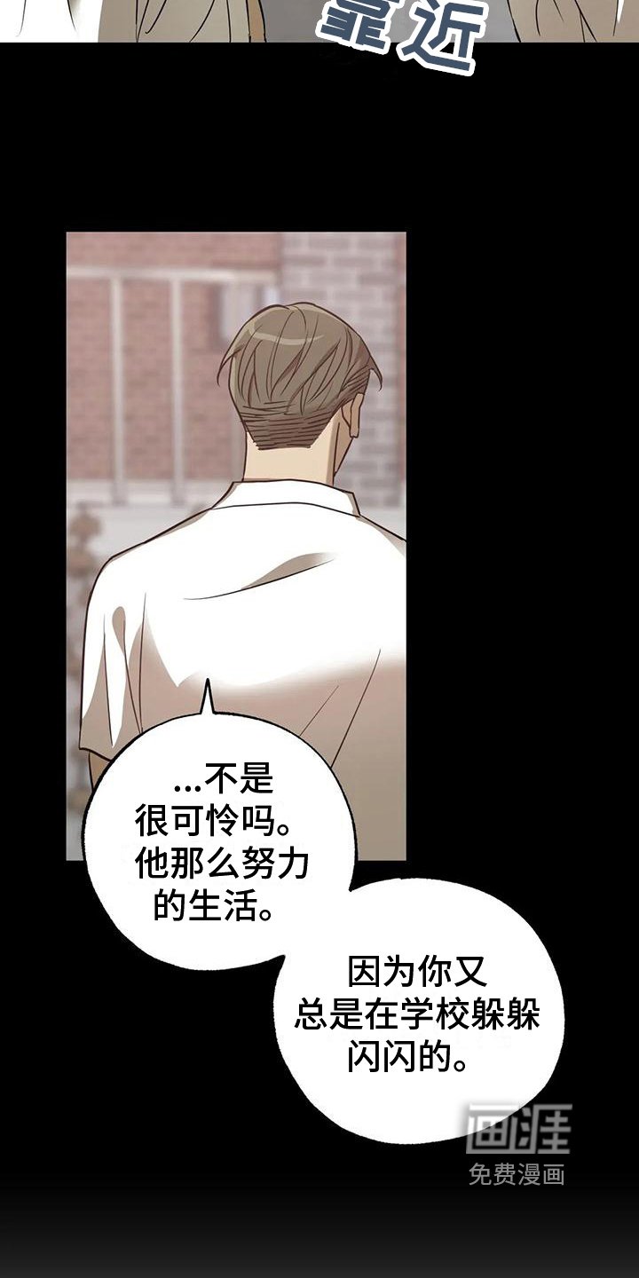 第7章：曲解