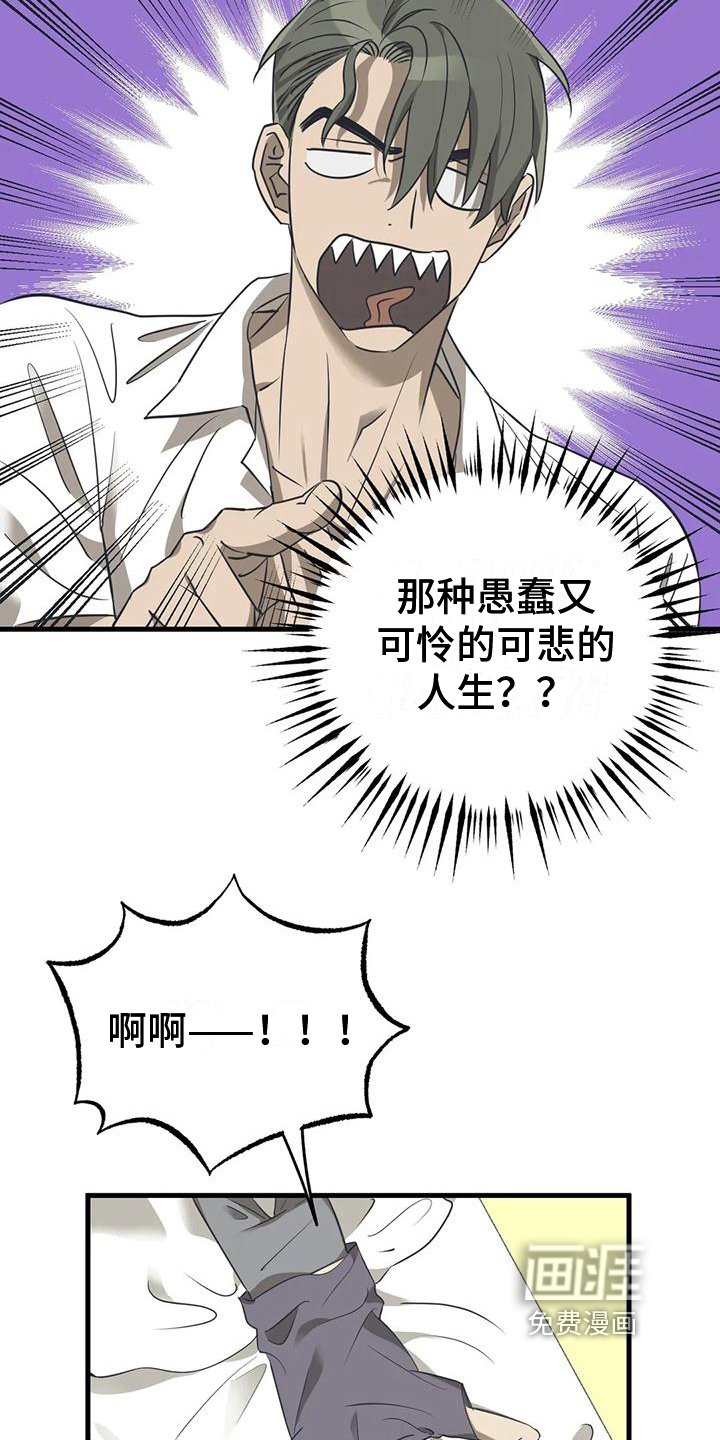 第7章：曲解