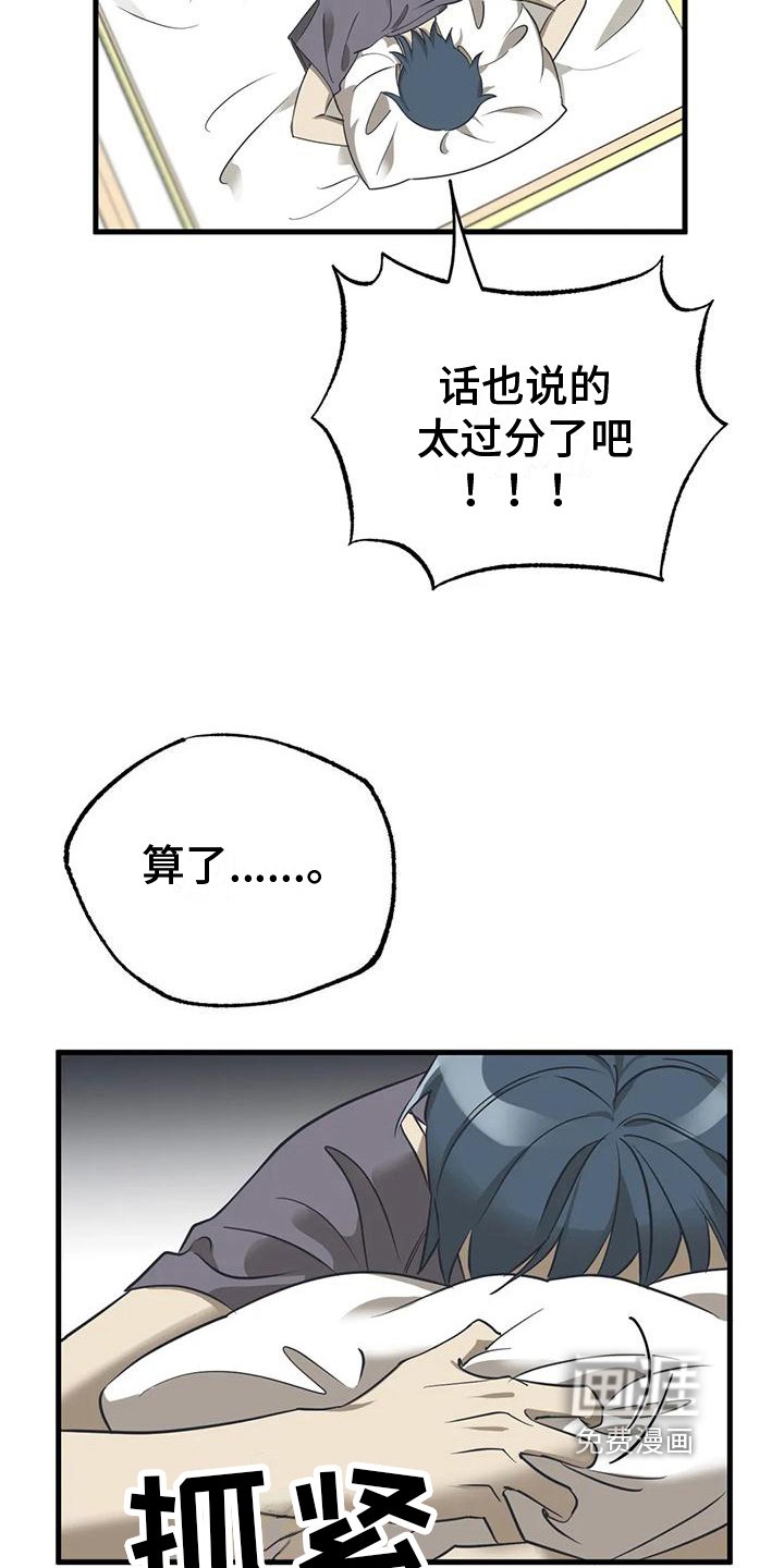 第7章：曲解