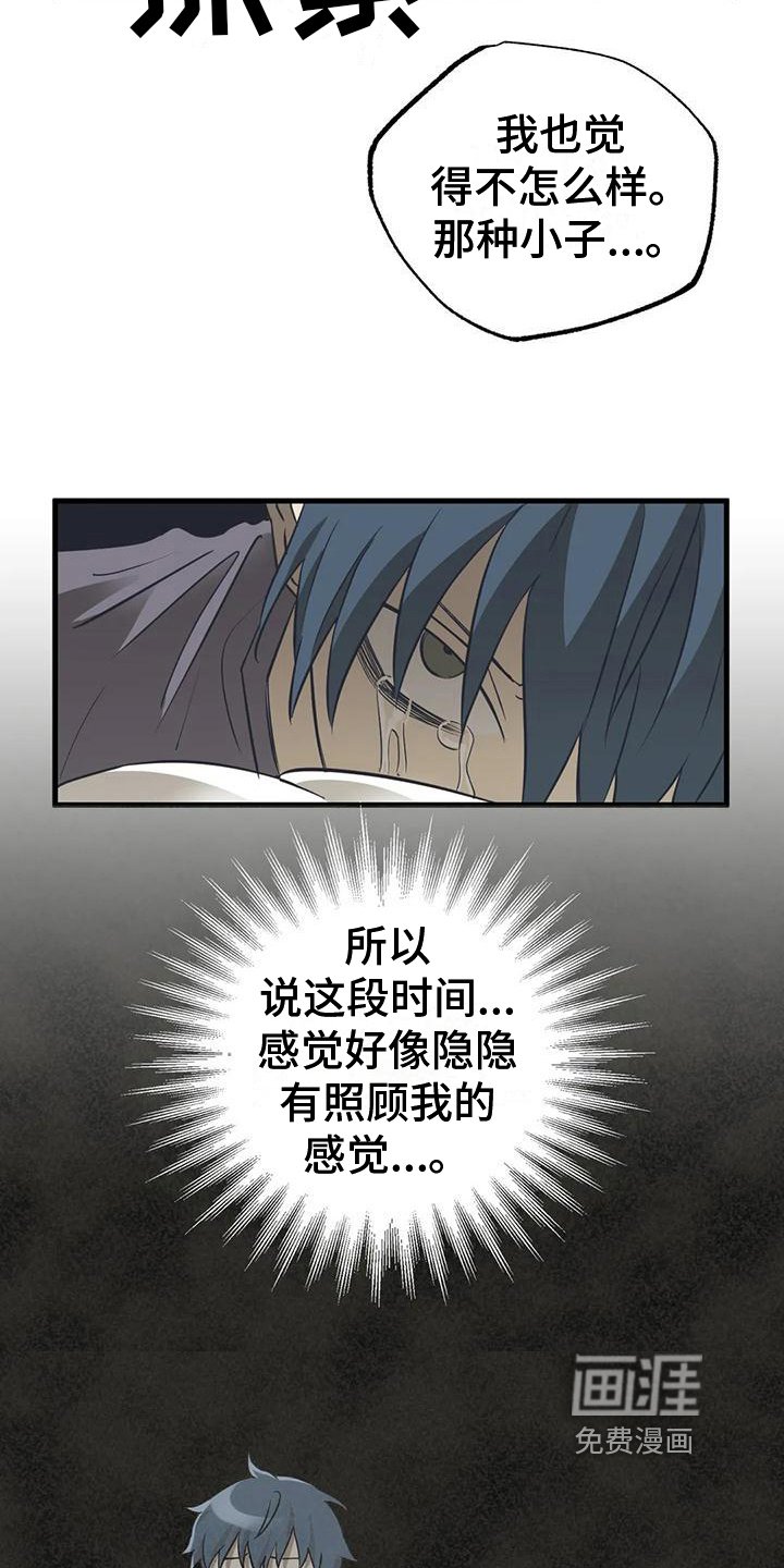 第7章：曲解