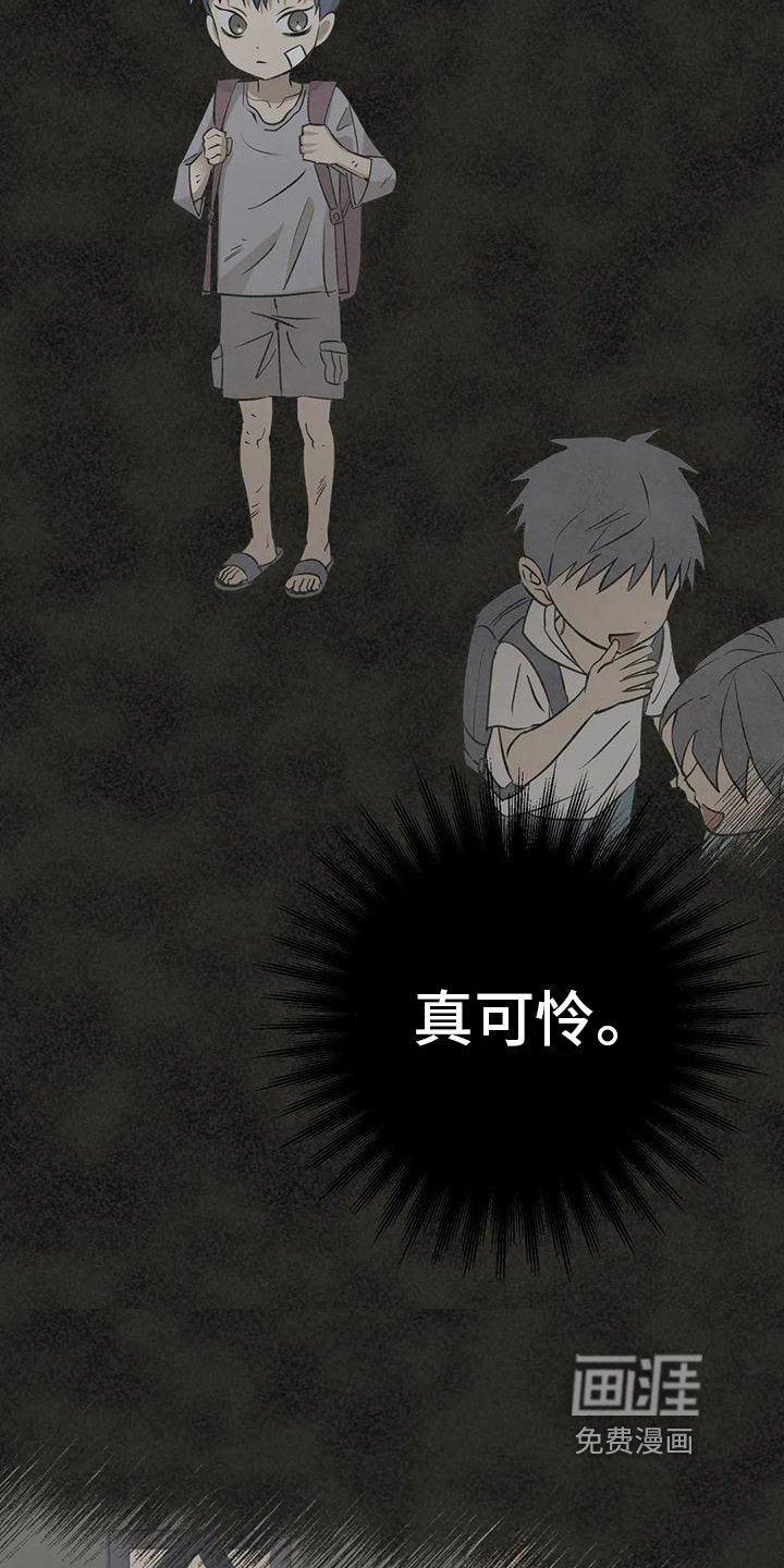 第7章：曲解