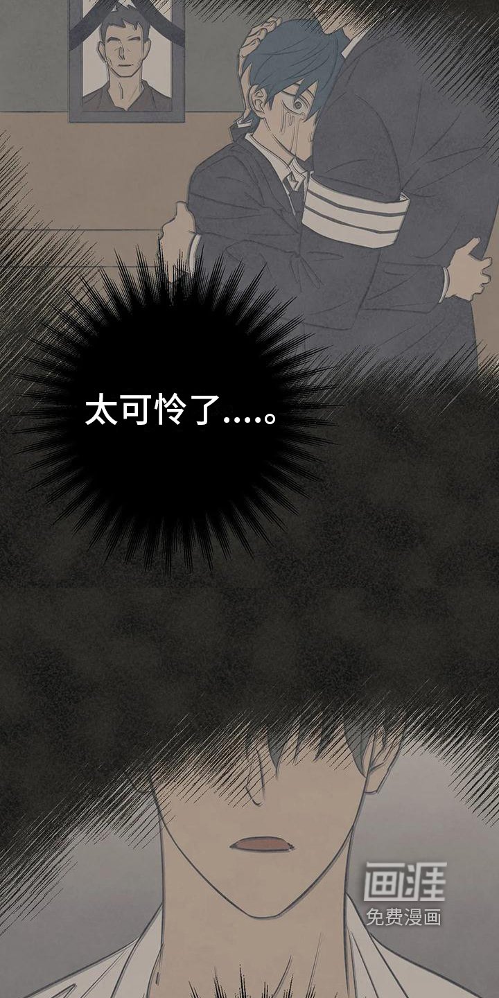 第7章：曲解