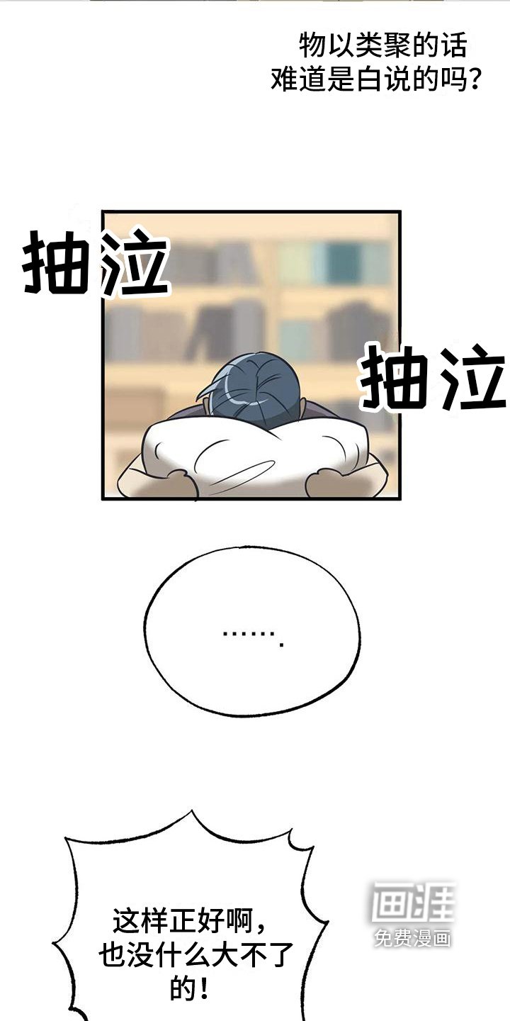 第7章：曲解