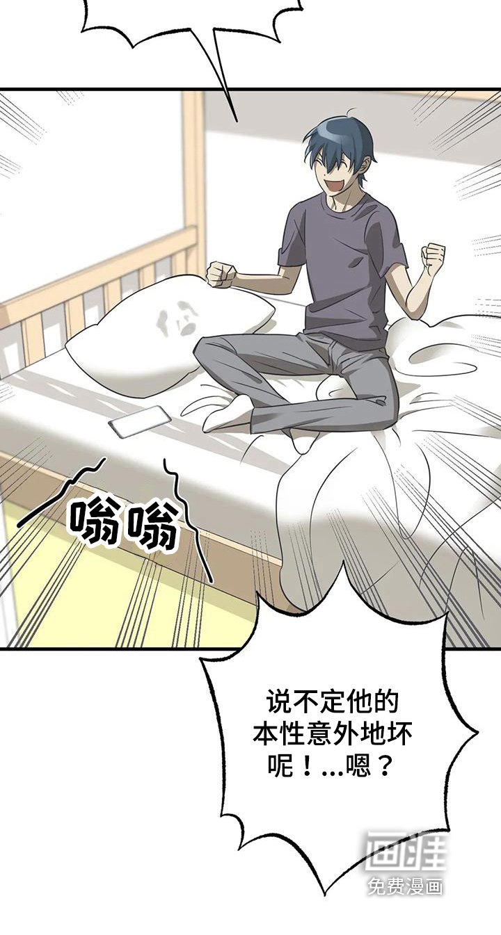 第7章：曲解