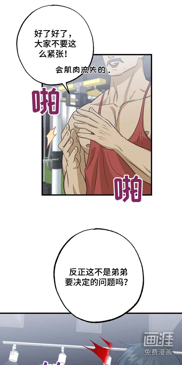 第70章：决定