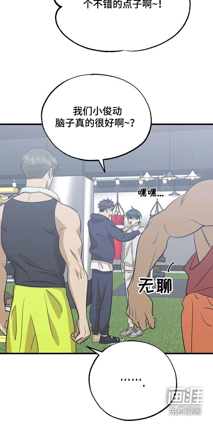 第71章：太累了