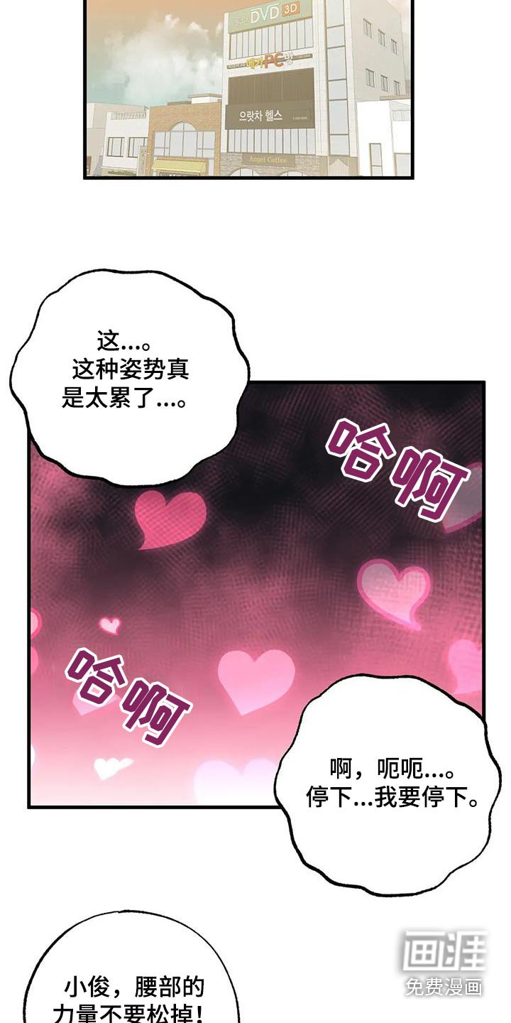 第71章：太累了