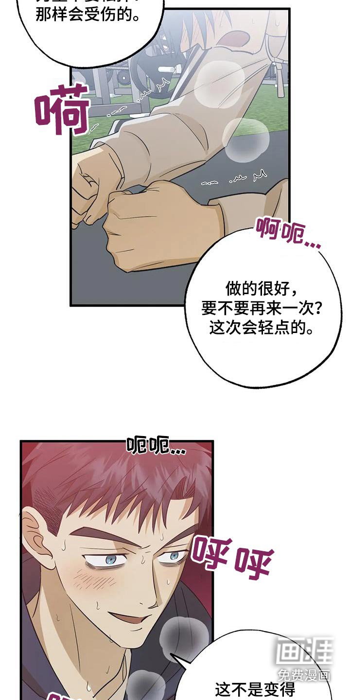 第71章：太累了
