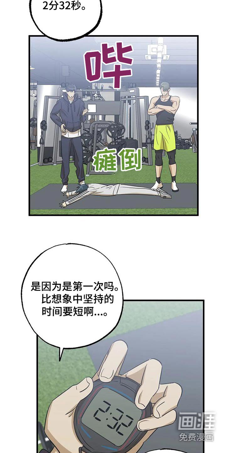 第71章：太累了