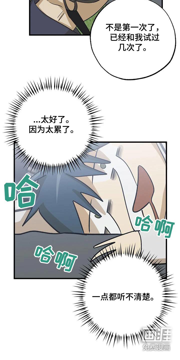 第71章：太累了