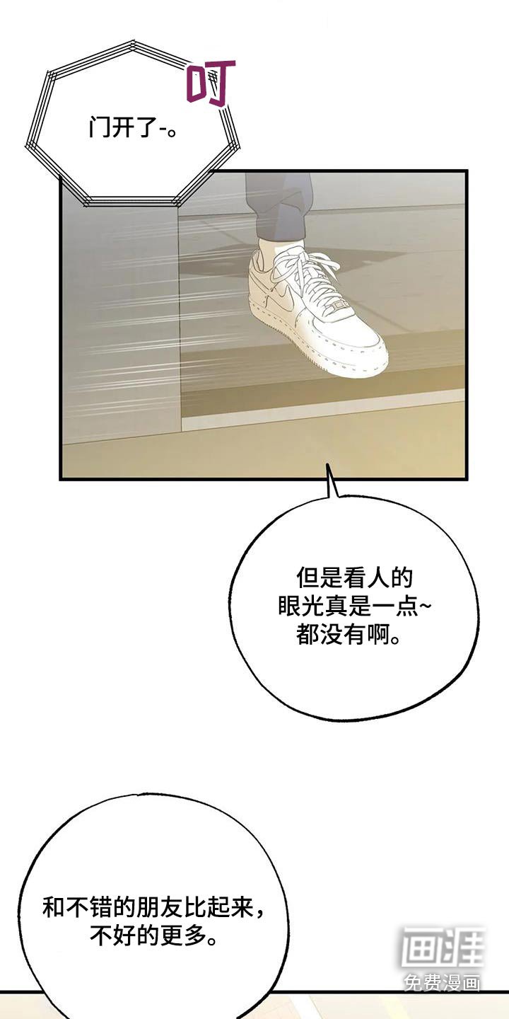第71章：太累了