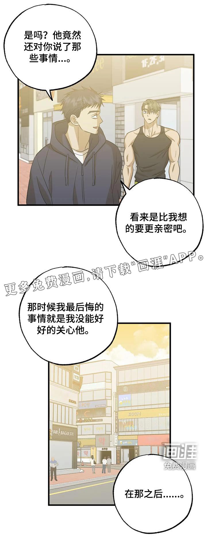 第71章：太累了