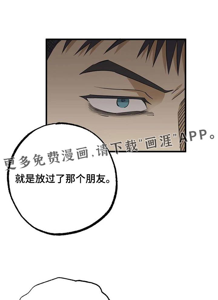 第72章：要不要一起