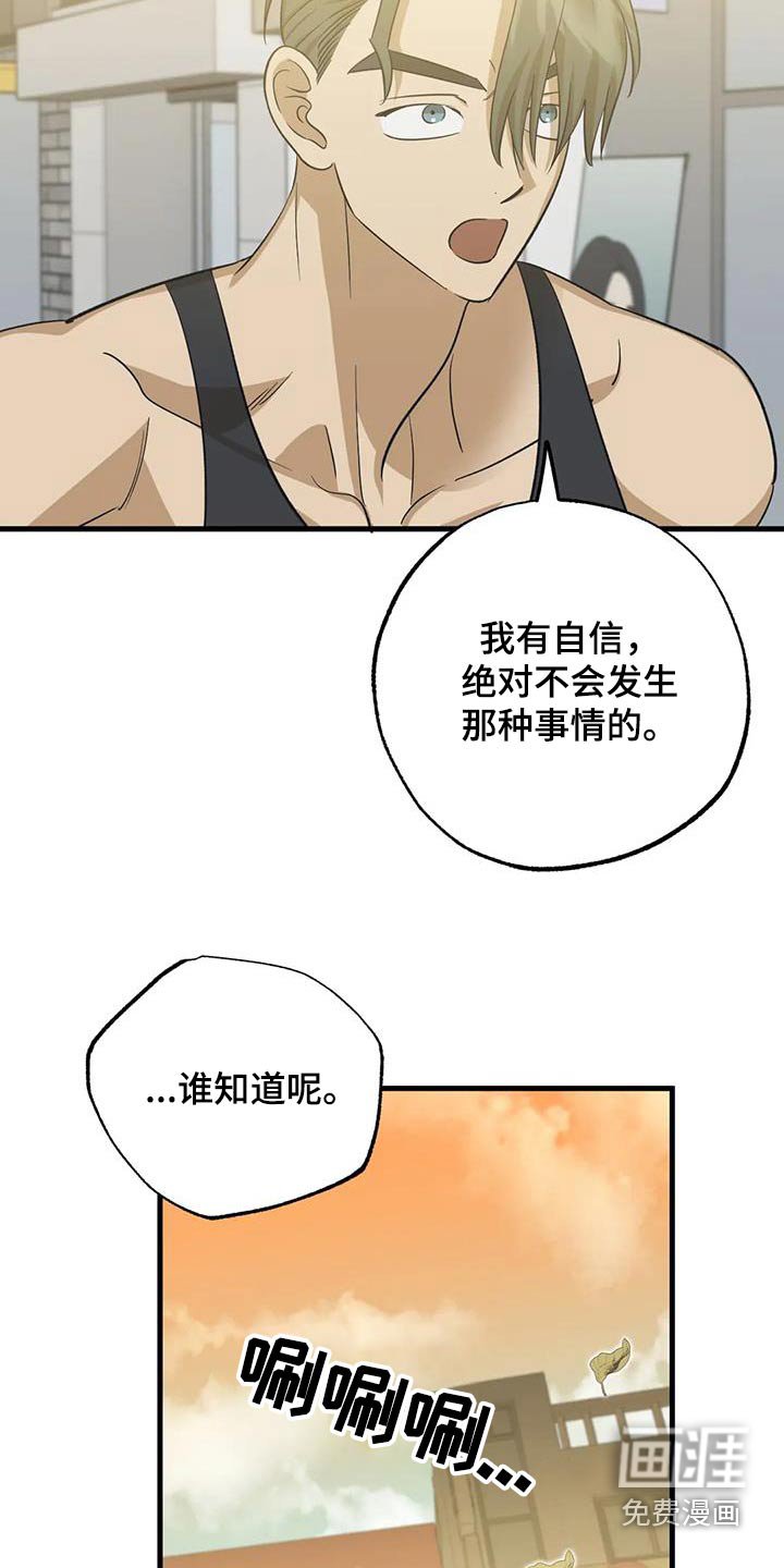 第72章：要不要一起