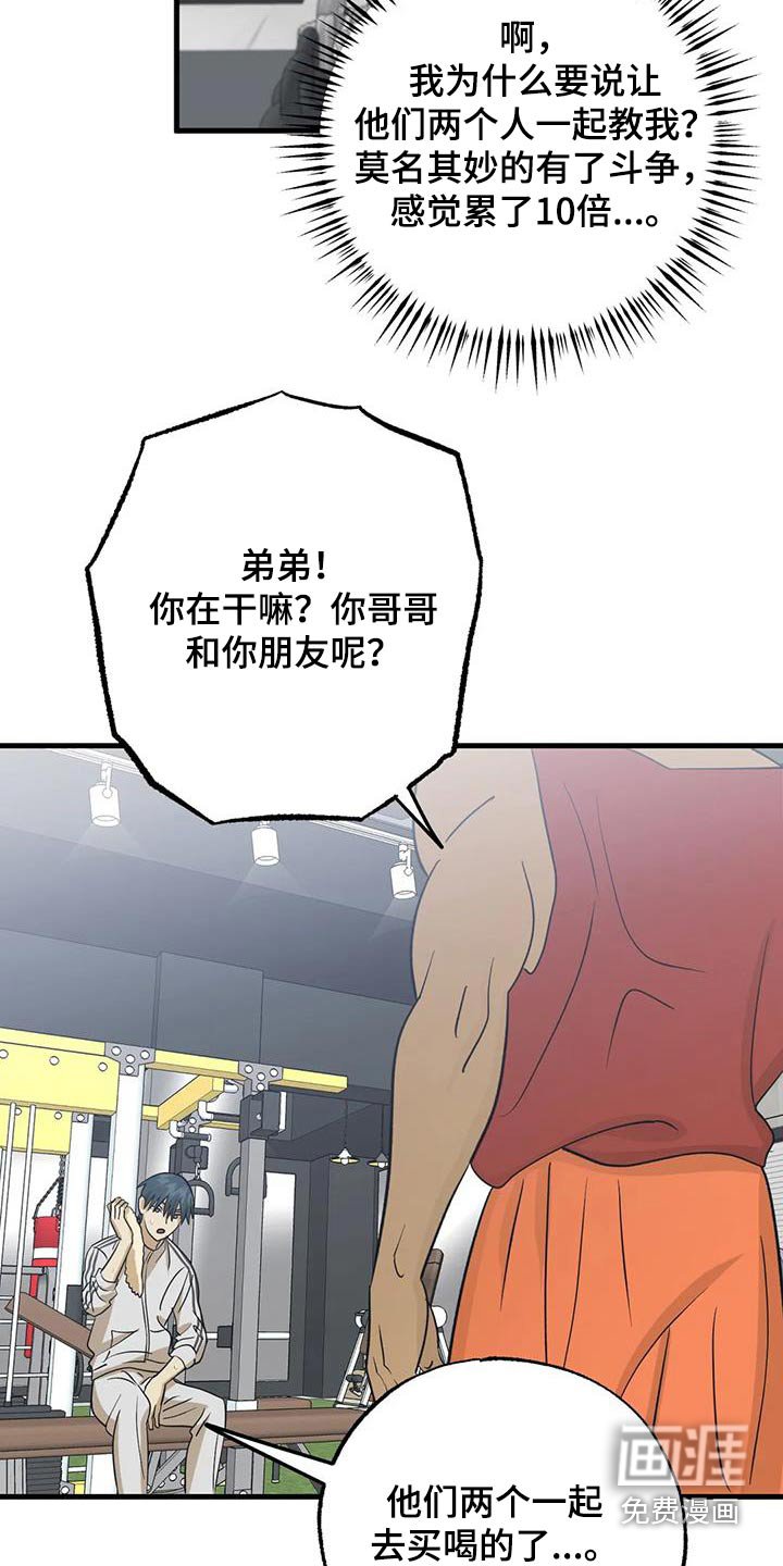 第72章：要不要一起