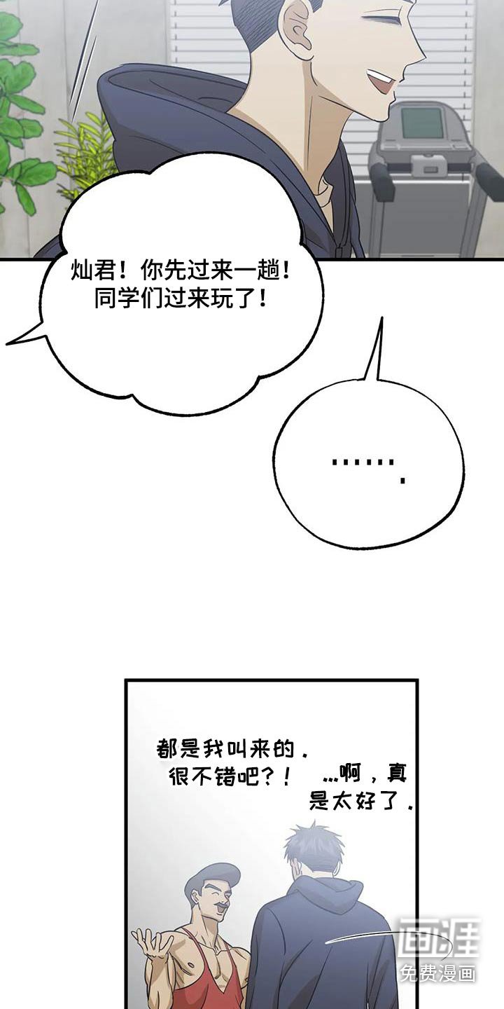 第72章：要不要一起