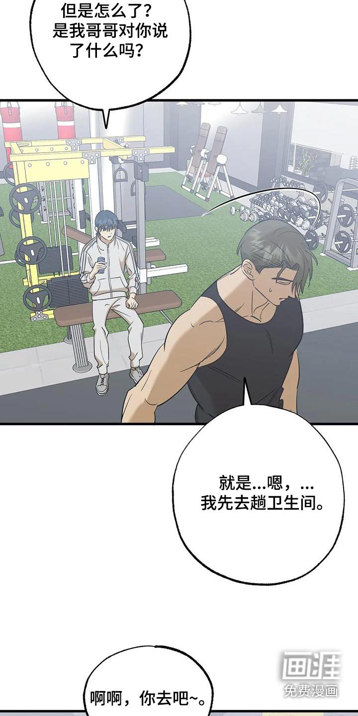 第72章：要不要一起