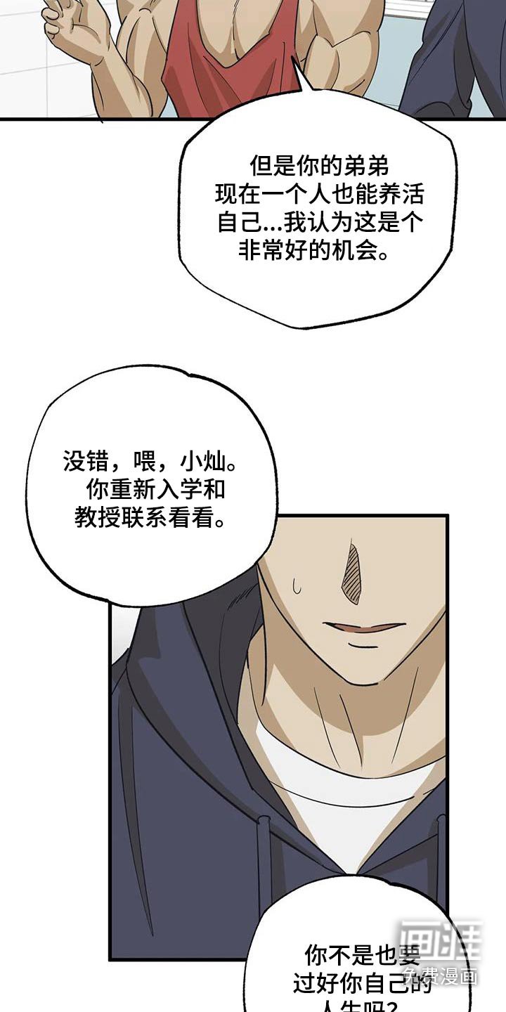 第74章：留学
