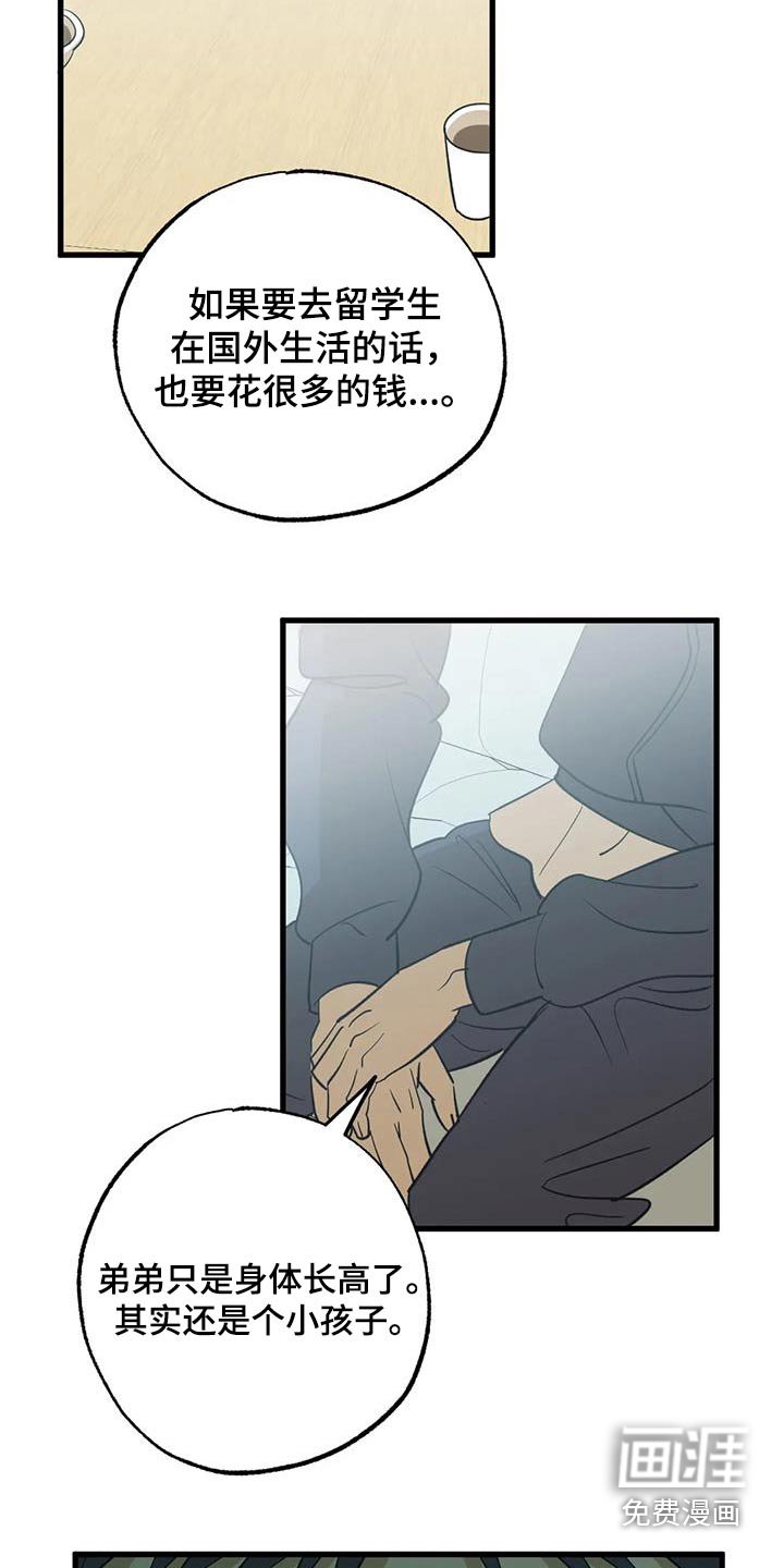 第74章：留学
