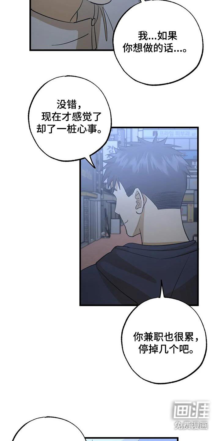 第75章：尽量