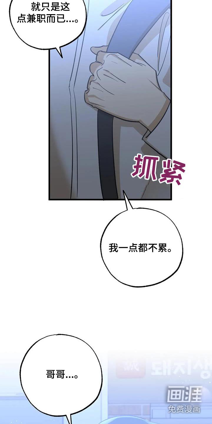 第75章：尽量