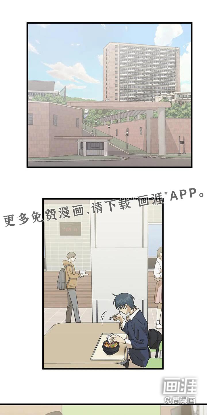 第76章：交往关系