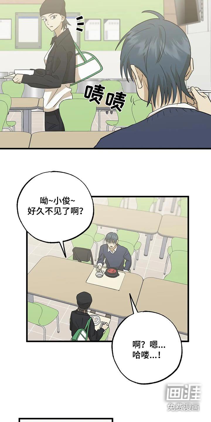 第76章：交往关系