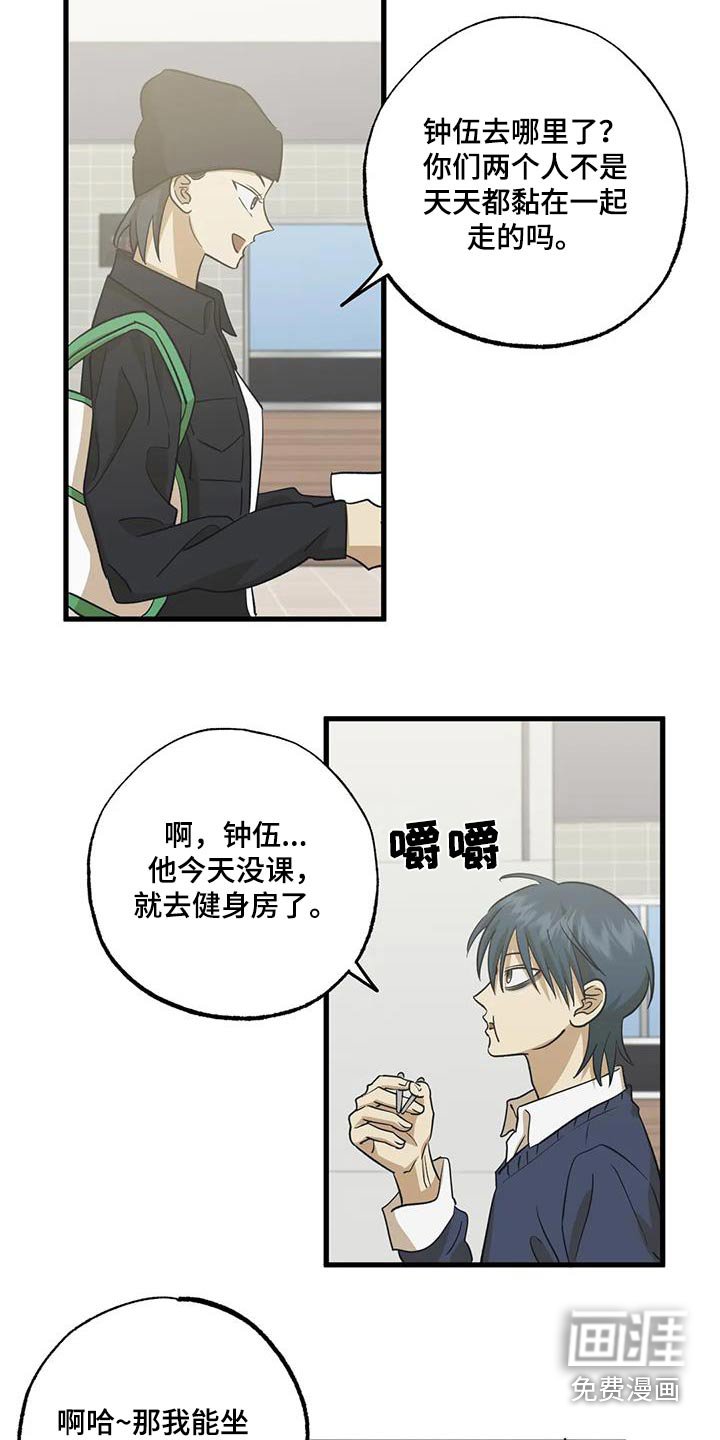 第76章：交往关系