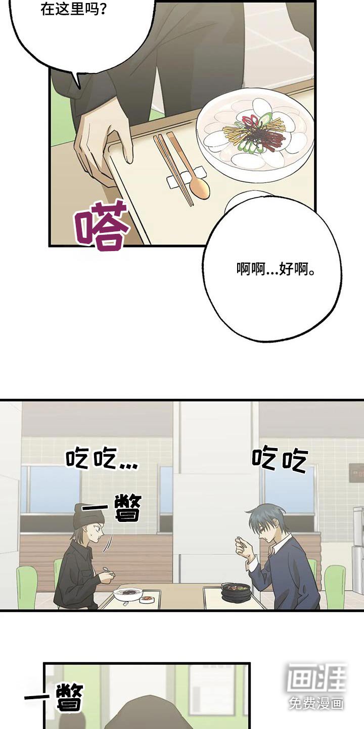 第76章：交往关系