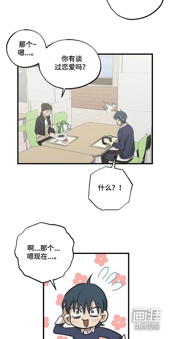 第76章：交往关系