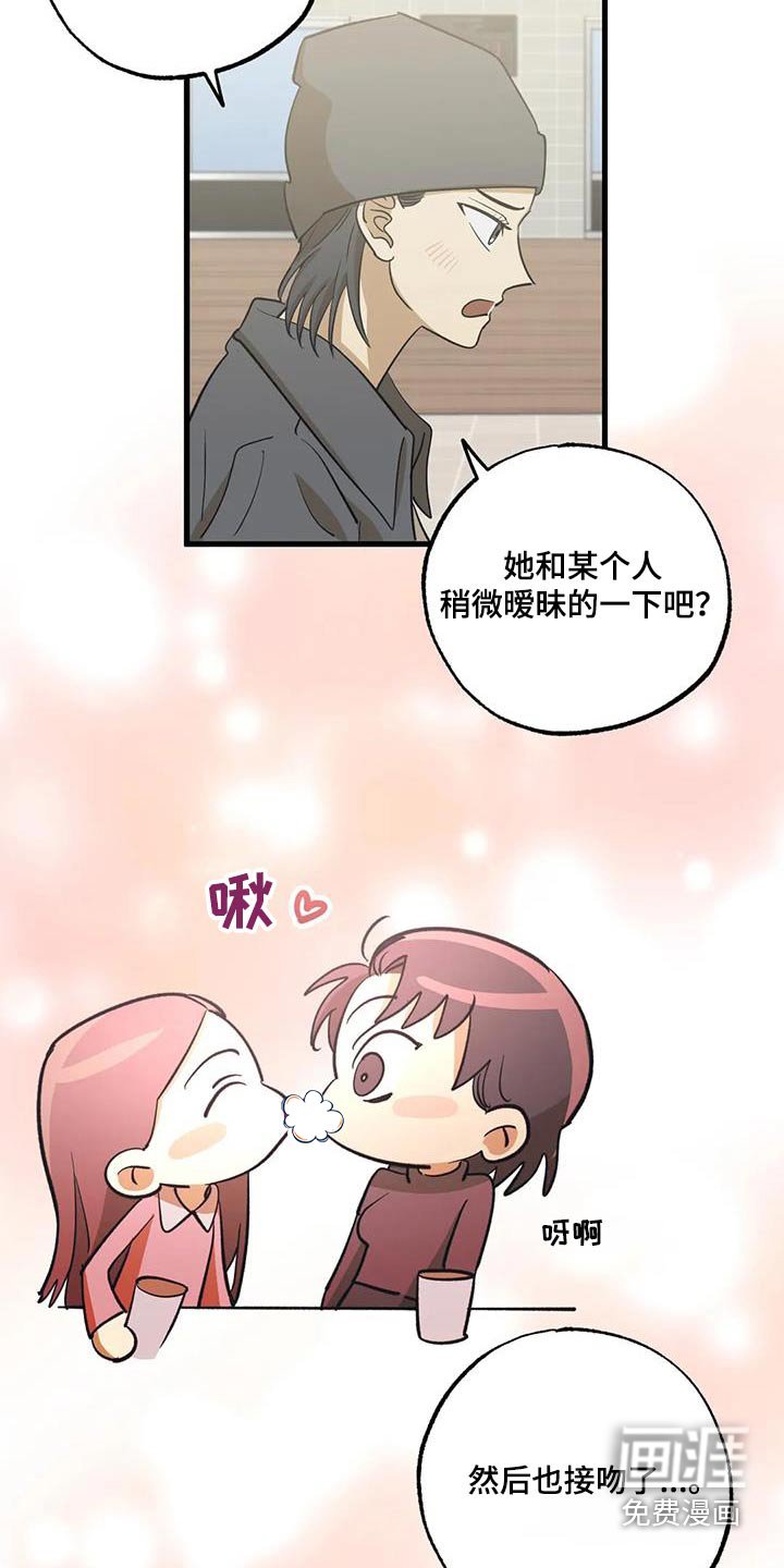 第76章：交往关系