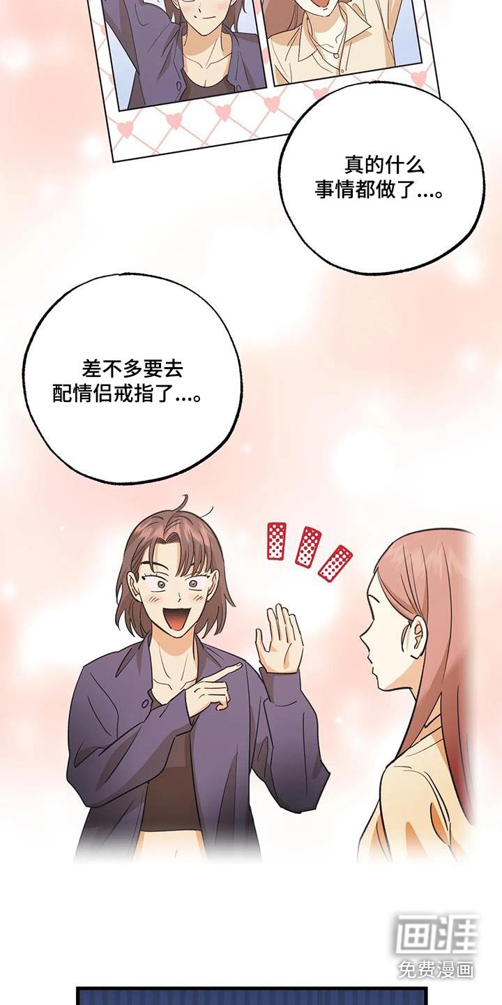 第76章：交往关系