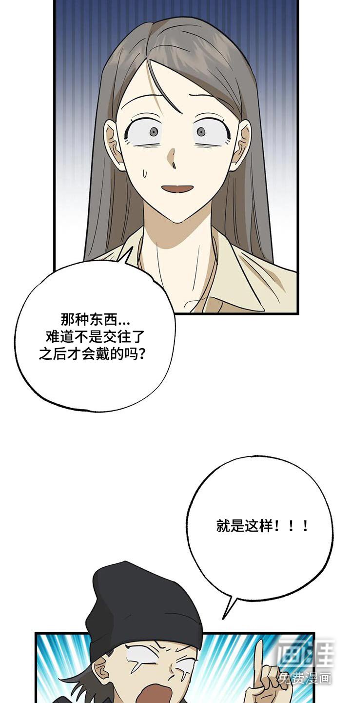 第76章：交往关系