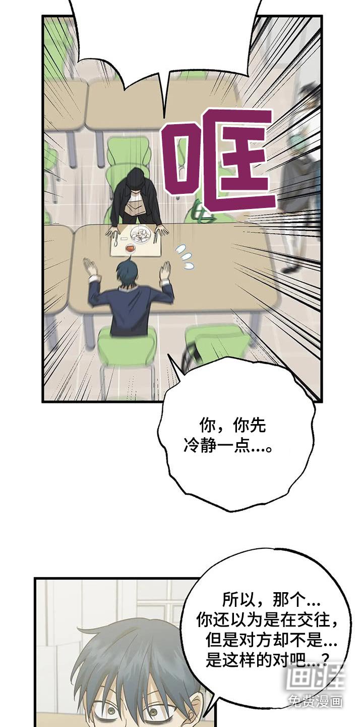 第76章：交往关系
