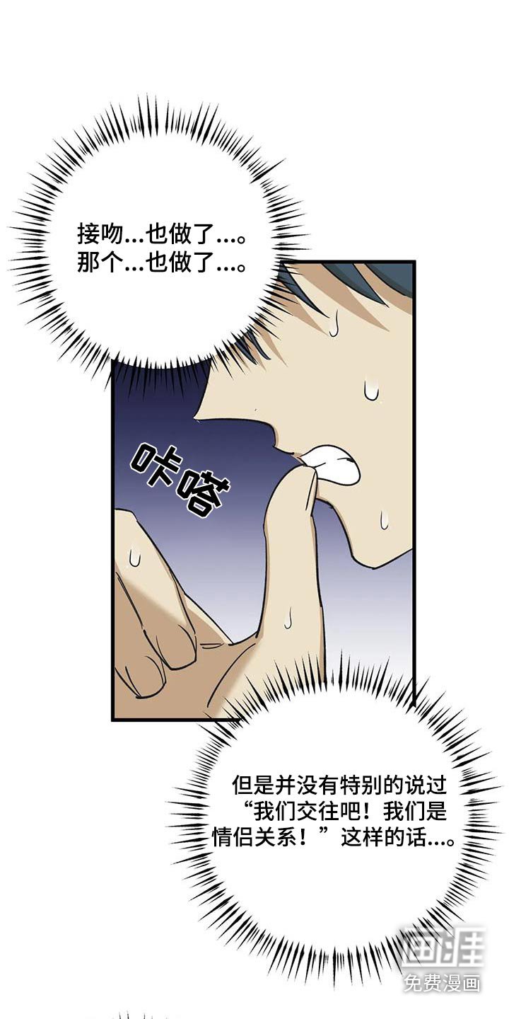第76章：交往关系