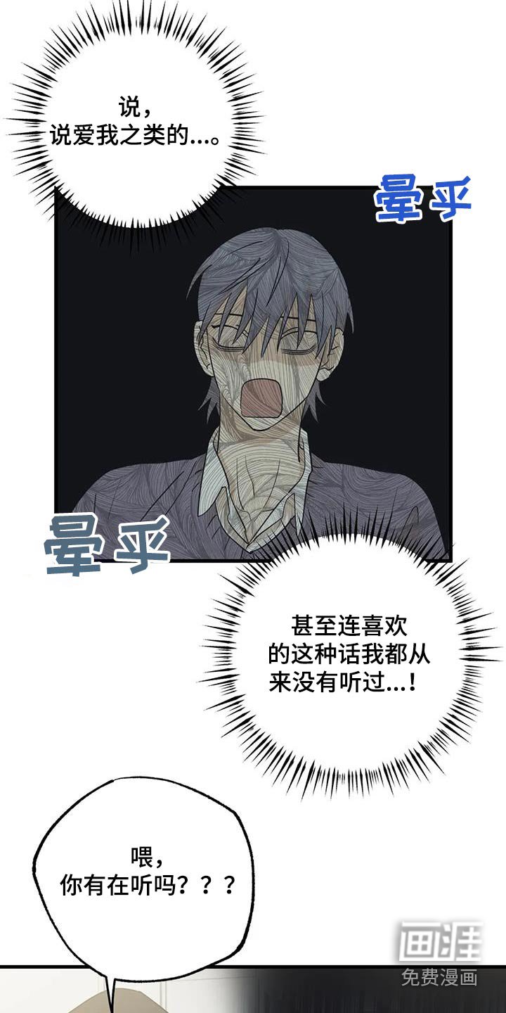 第76章：交往关系