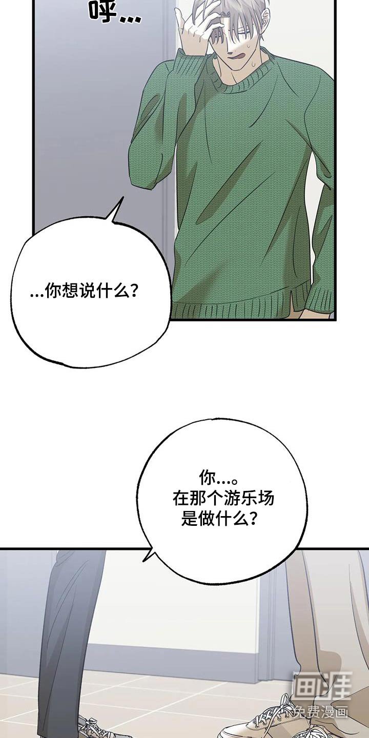 第77章：解释