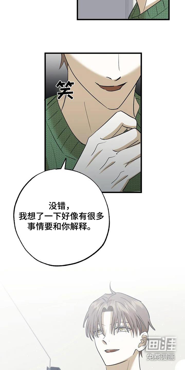 第77章：解释