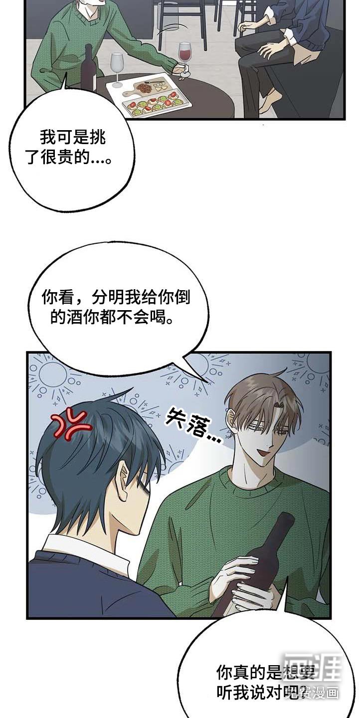 第78章：机会