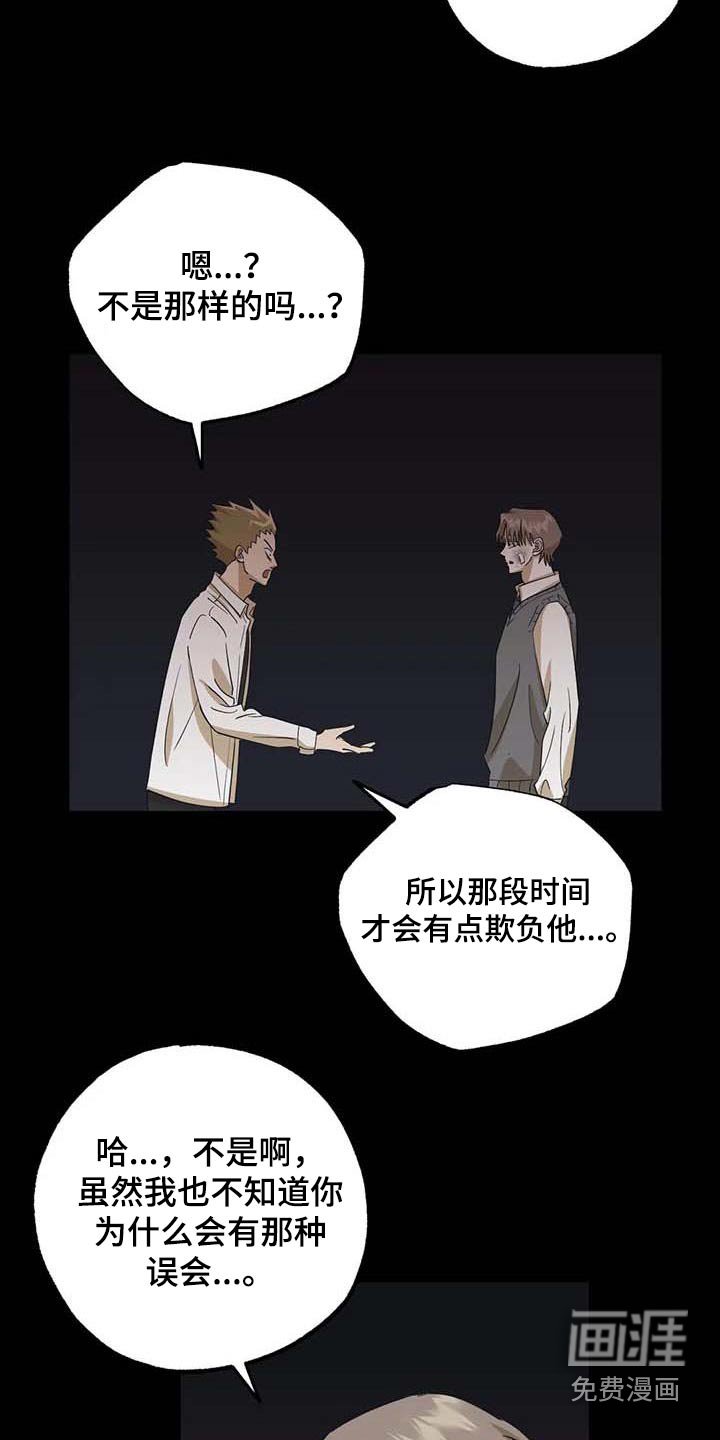 第79章：朋友