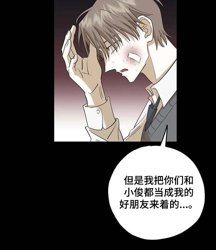 第79章：朋友