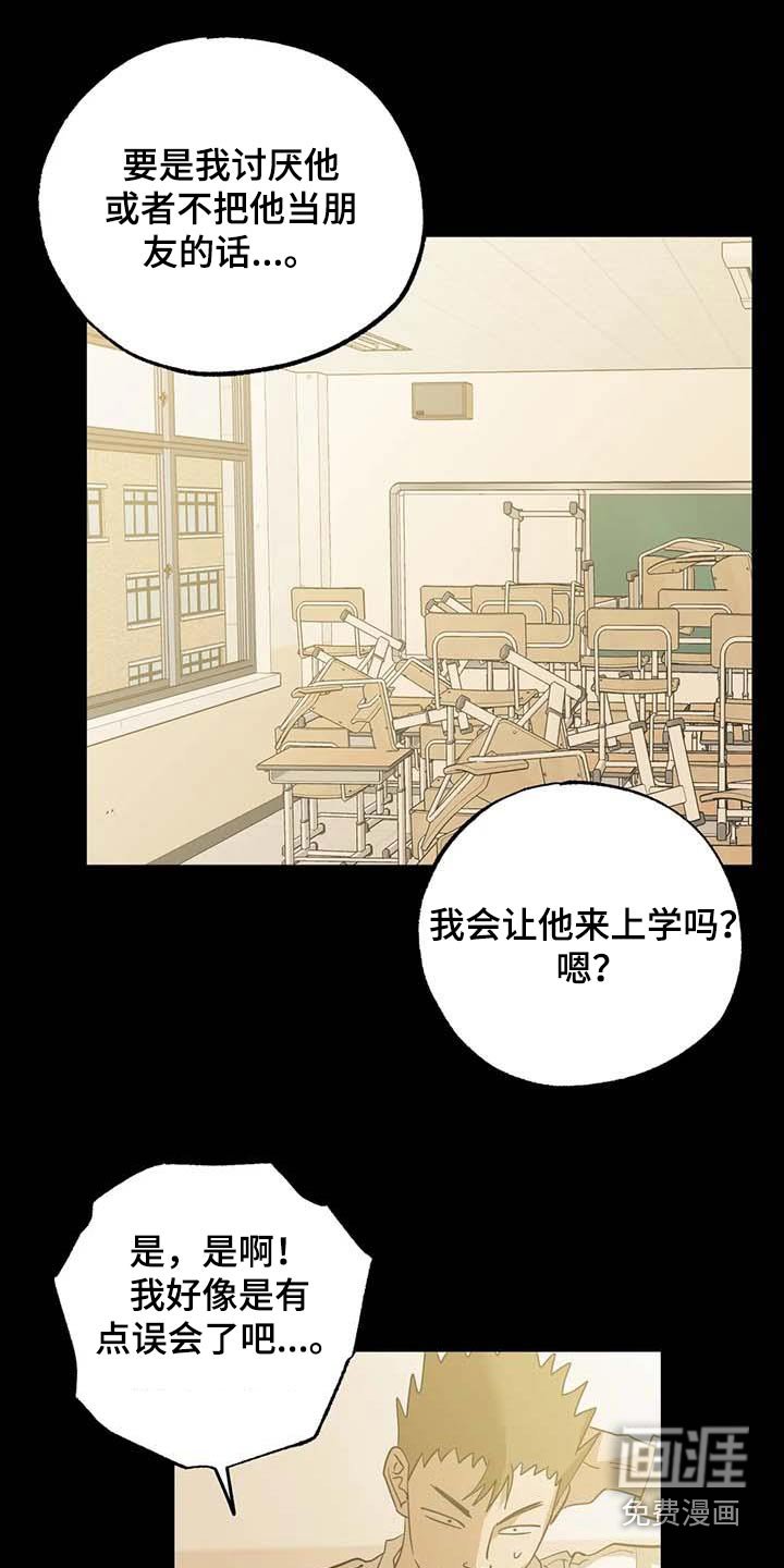 第79章：朋友