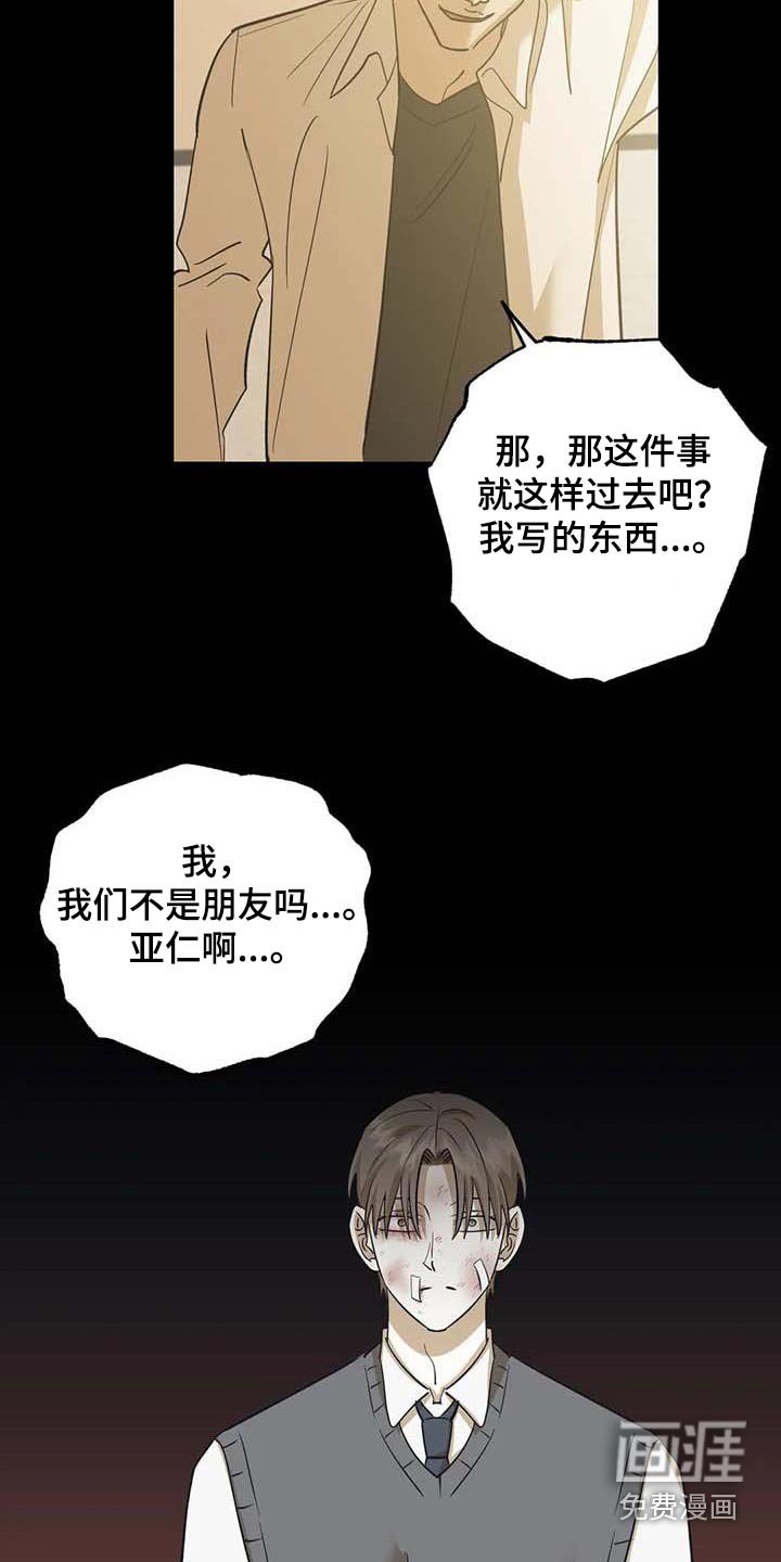 第79章：朋友