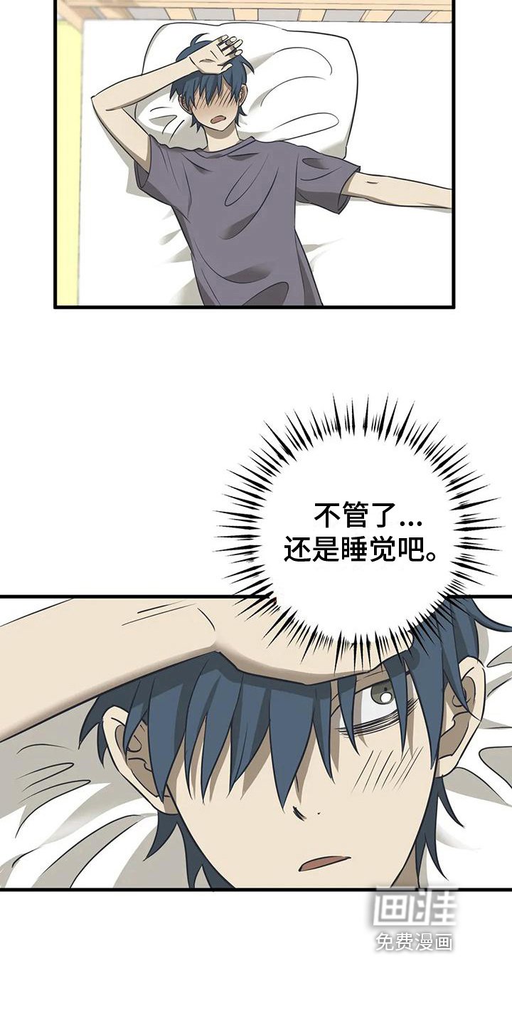 第8章：梦