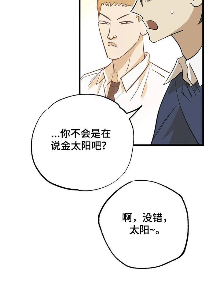 第80章：原来