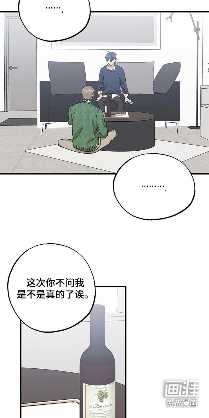 第80章：原来