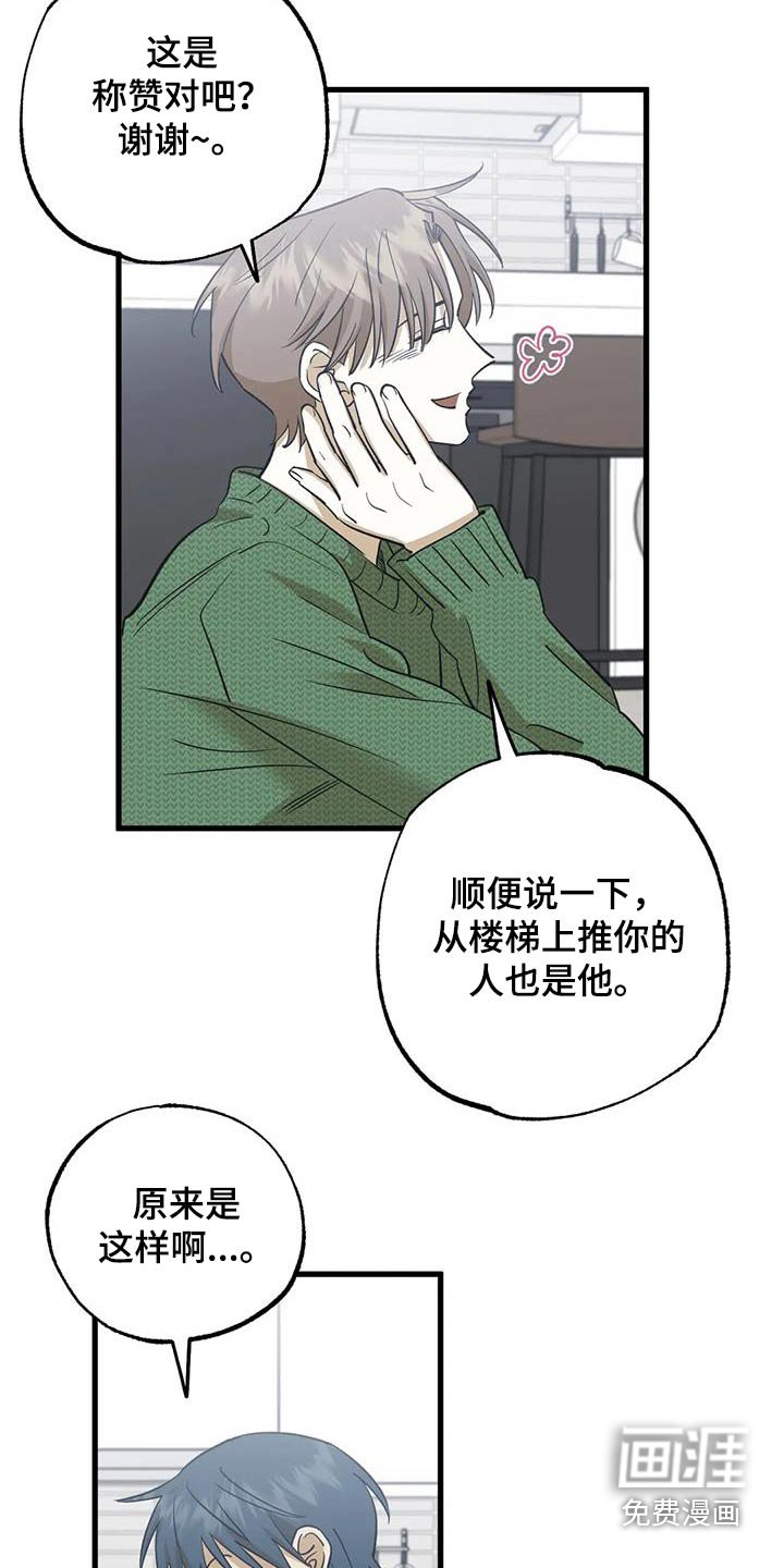 第80章：原来