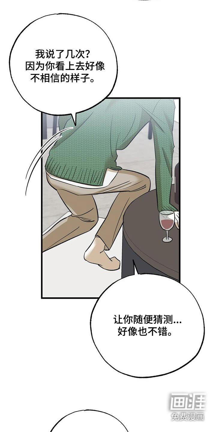 第80章：原来