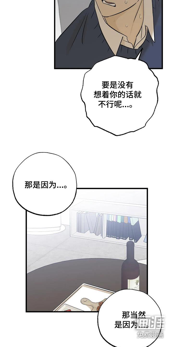 第80章：原来