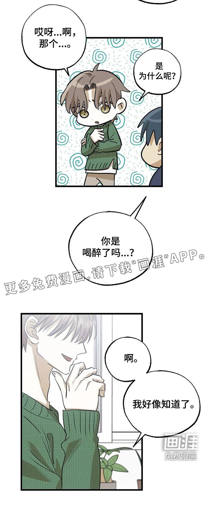 第80章：原来